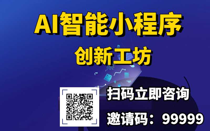 科技风企业机构邀请函通6知手机海报.jpg